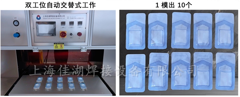 交替式熱合機工作臺_副本.jpg